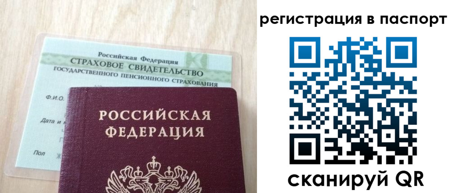 временная регистрация надежно в Смоленске