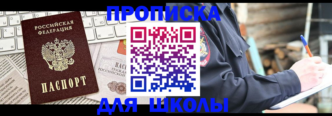 где прописаться в Смоленске